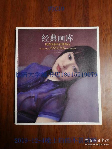 艺术 长清大学城 孔夫子旧书网