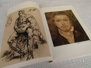 外国名家素描 人物人体肖像素描 世界素描精品选集第4卷 法国德国荷兰