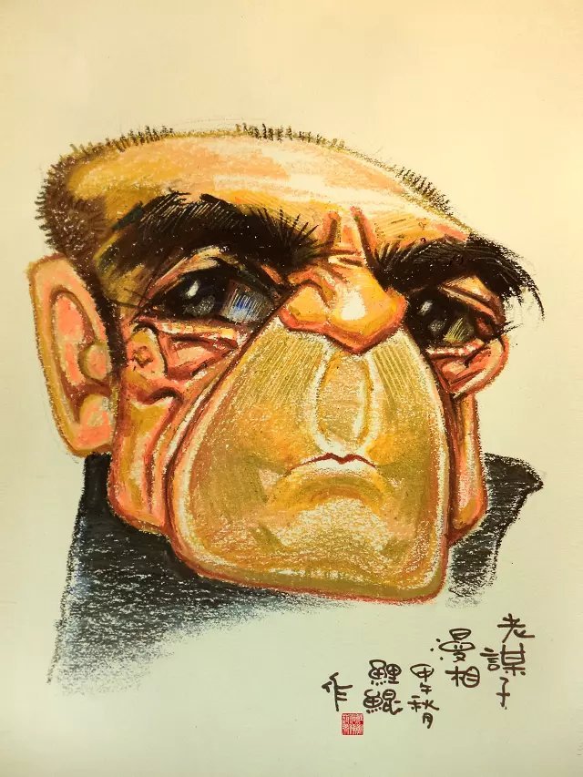 李坤名人肖像漫画的艺术魅力