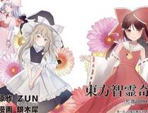 妖神记详细封面
